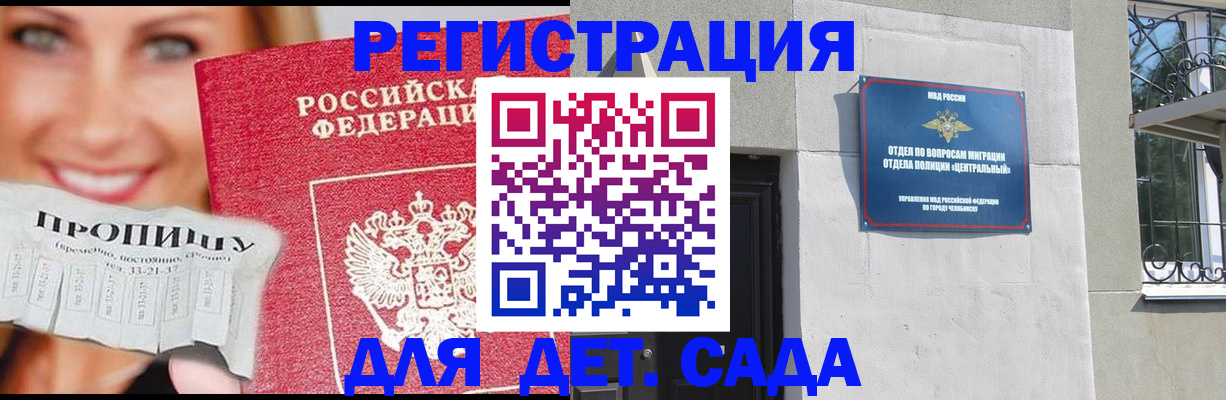 прописка в Очёре