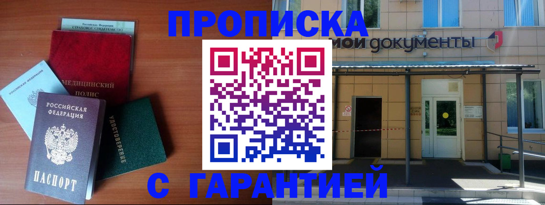 временная регистрация собственник в Очёре