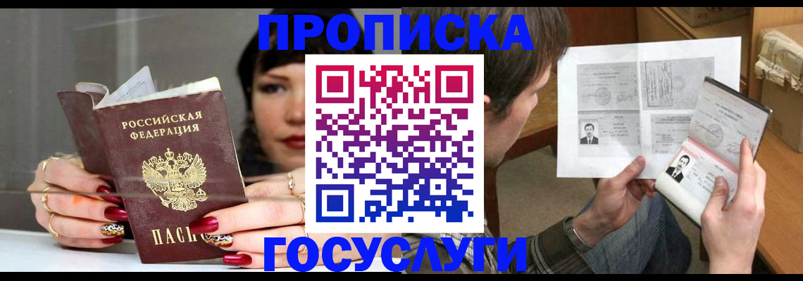 пропишу в квартире в Очёре