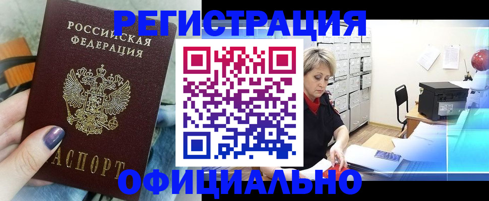 прописка для школы в Очёре