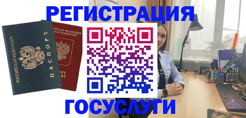 прописка иностранных граждан в Очёре