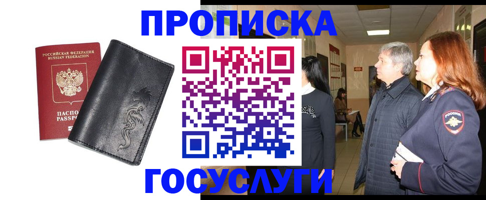 временная регистрация собственник в Очёре