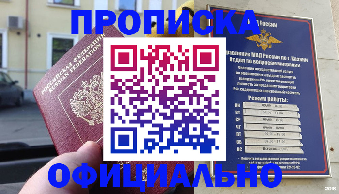 временная регистрация госуслуги в Очёре