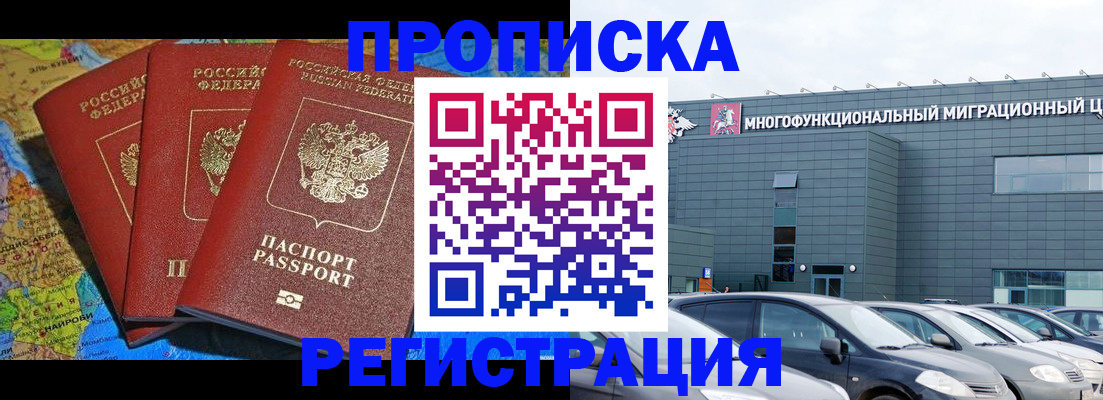 прописка для военкомата в Очёре