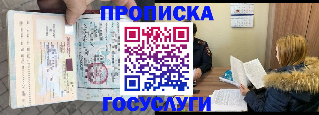 временная регистрация для всех в Очёре