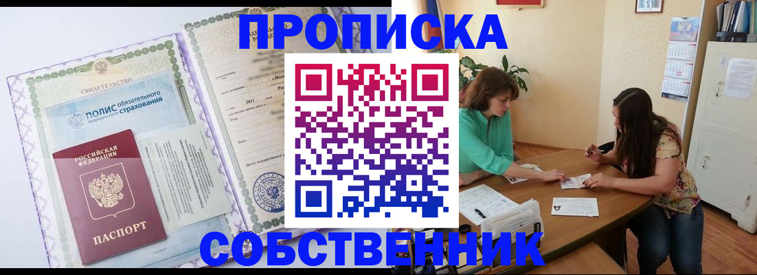 временная регистрация 2025 в Очёре