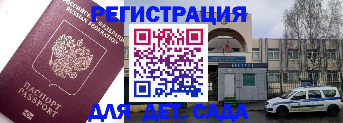 временная регистрация в Очёре