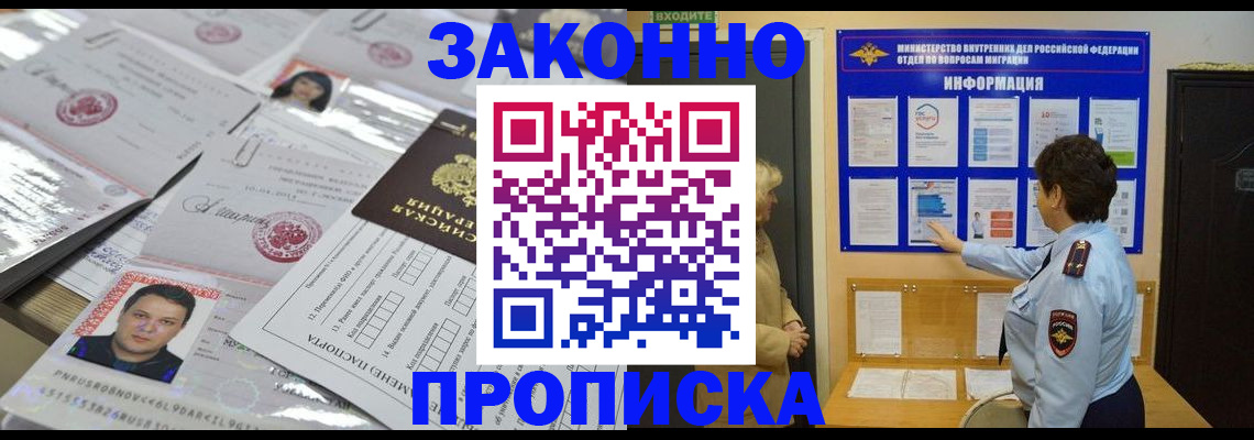 регистрация в Очёре